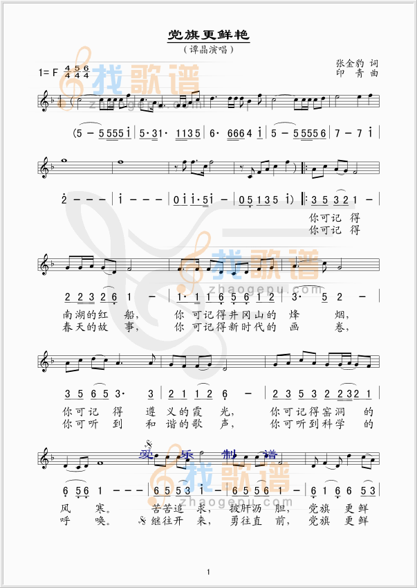 党旗更鲜艳