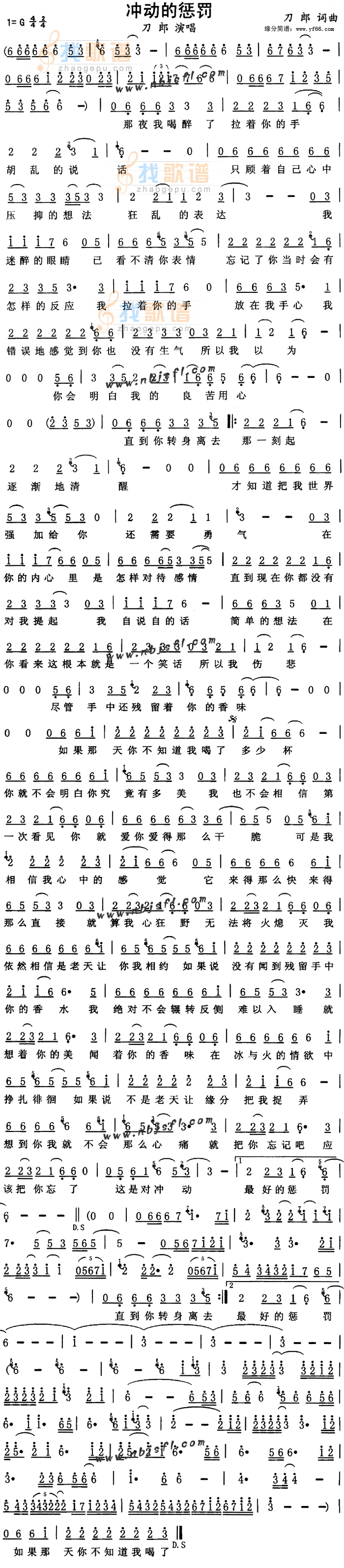 冲动的惩罚
