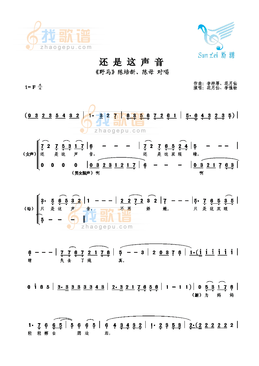 还是这声音