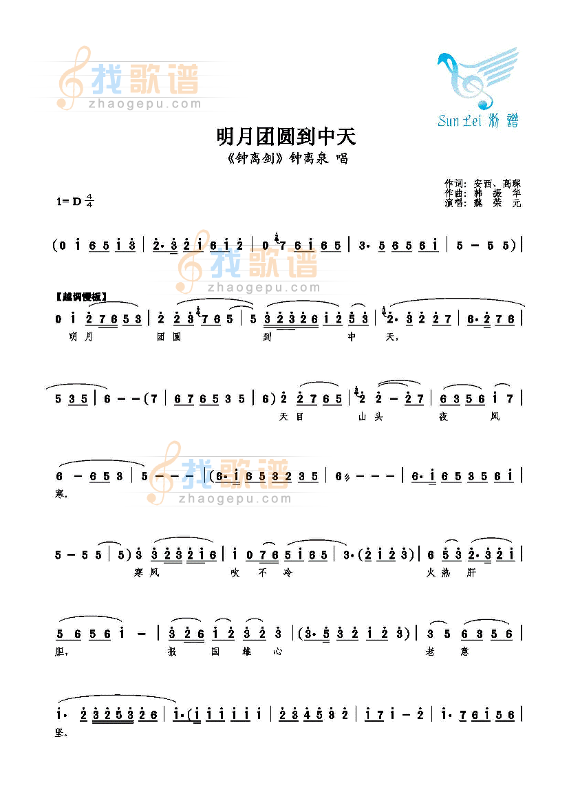 明月团圆到中天