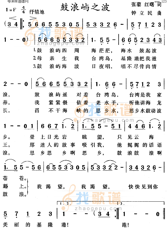 鼓浪屿之波