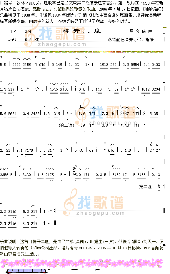 梅开二度