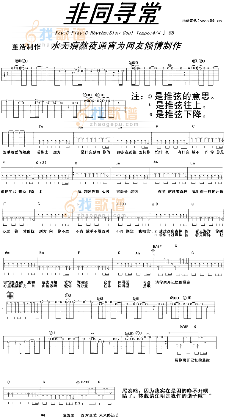 非同寻常