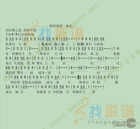 相亲相爱一家人