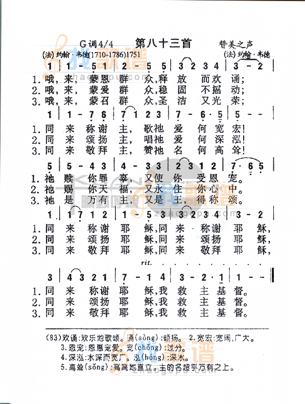 083哦来，蒙恩群众