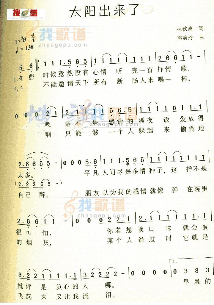 太阳出来了