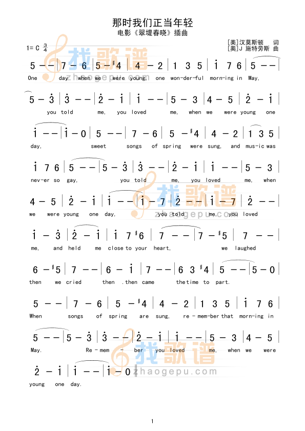 那时我们正当年轻