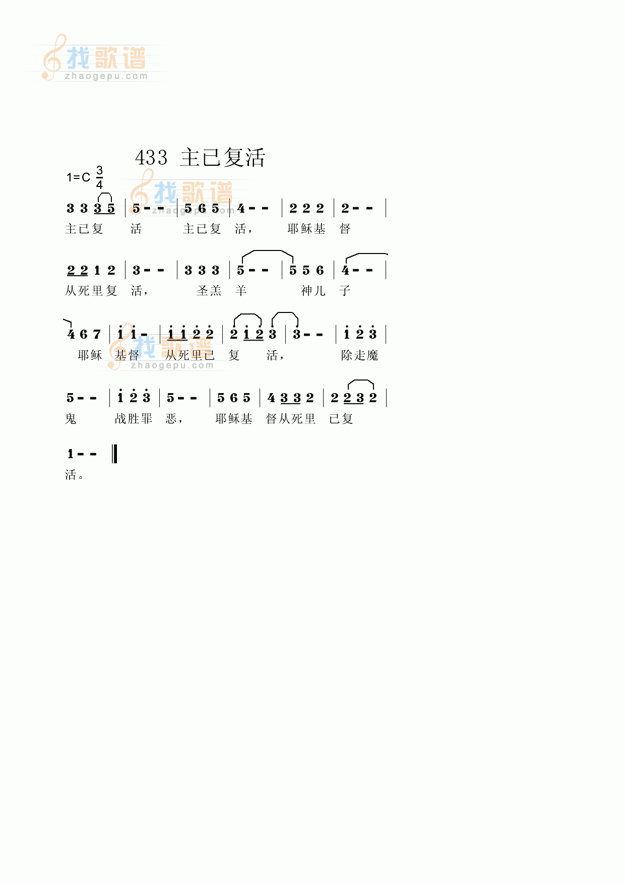 主已复活