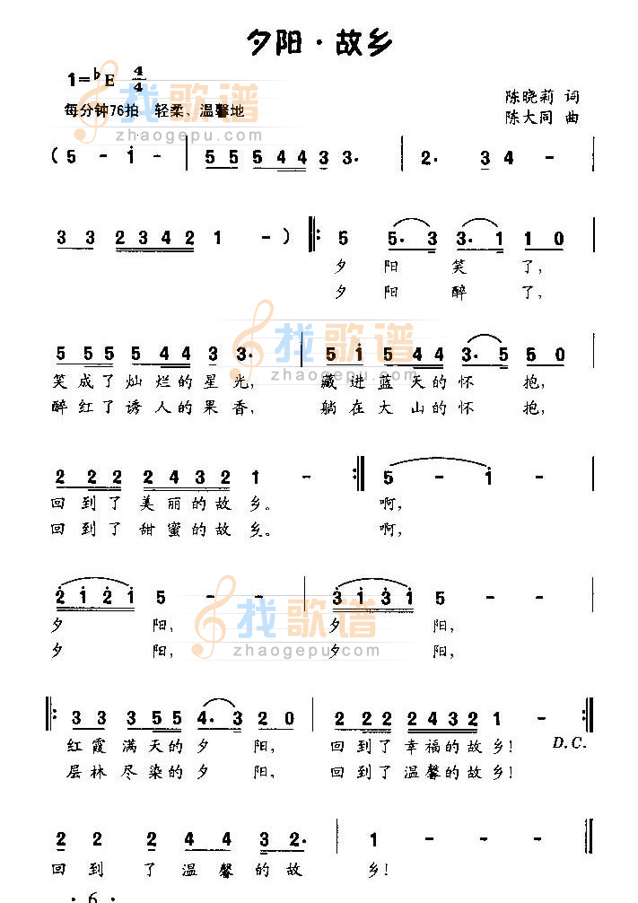 夕阳.故乡