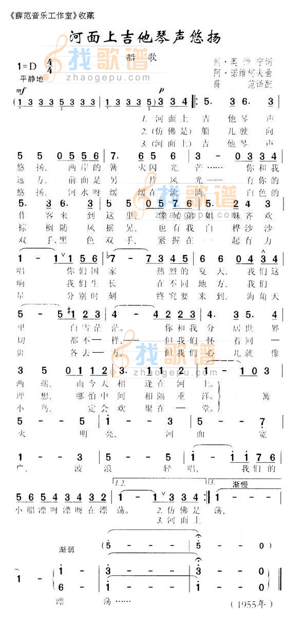 河面上吉他琴声悠扬
