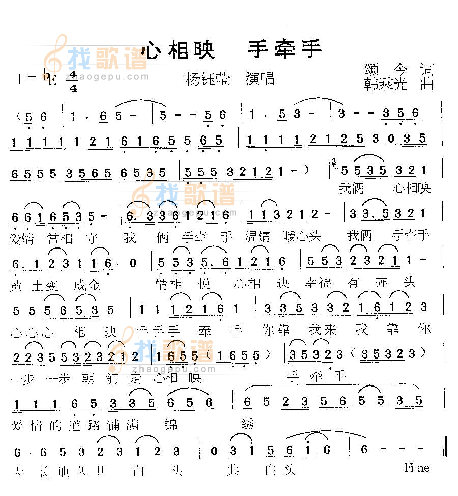 心相印，手牵手