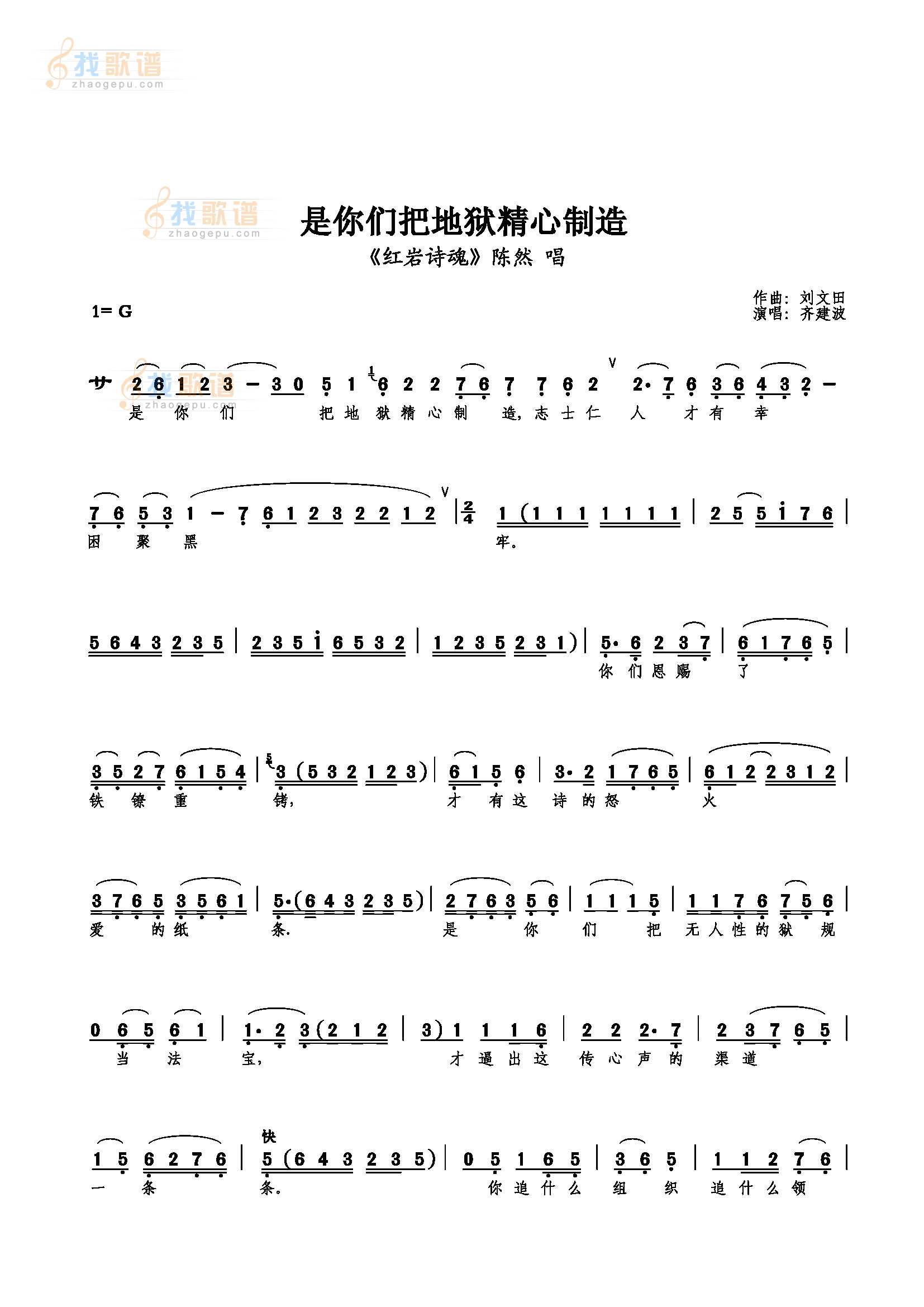 是你们把地狱精心制造