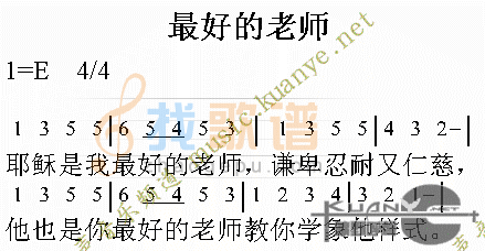 最好的老师