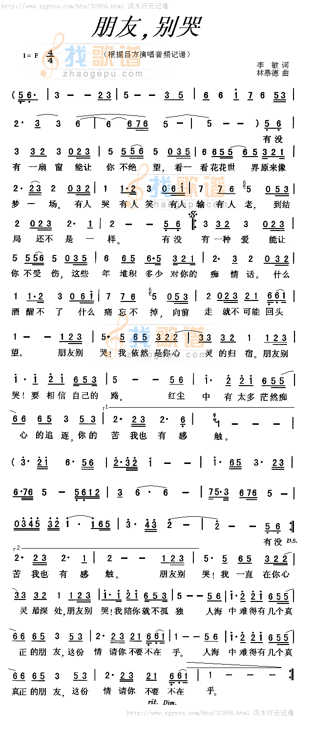 朋友别哭