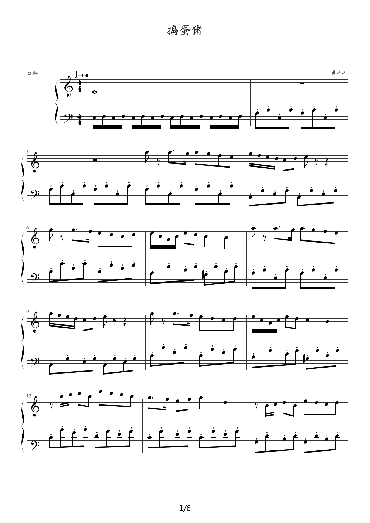 捣蛋猪主题曲1.0