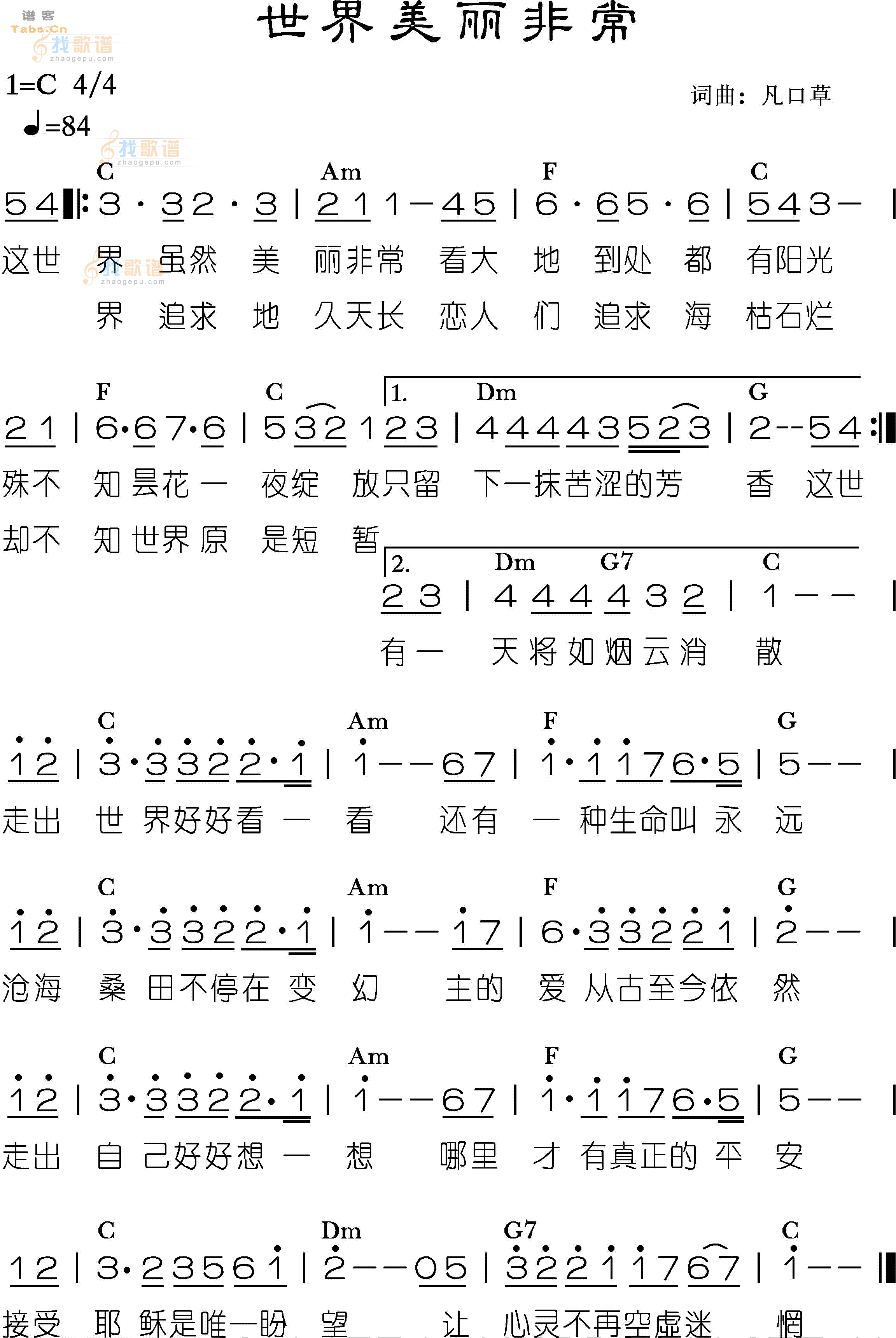 世界美丽非常