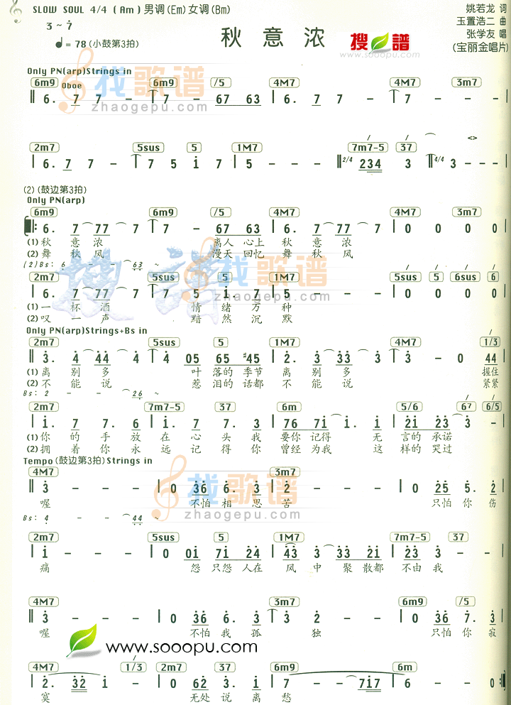 秋意浓
