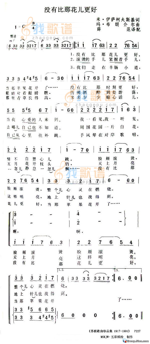 没有比那花儿更好