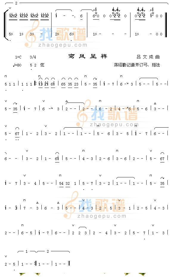 百鸟朝凤2+鸾凤呈祥