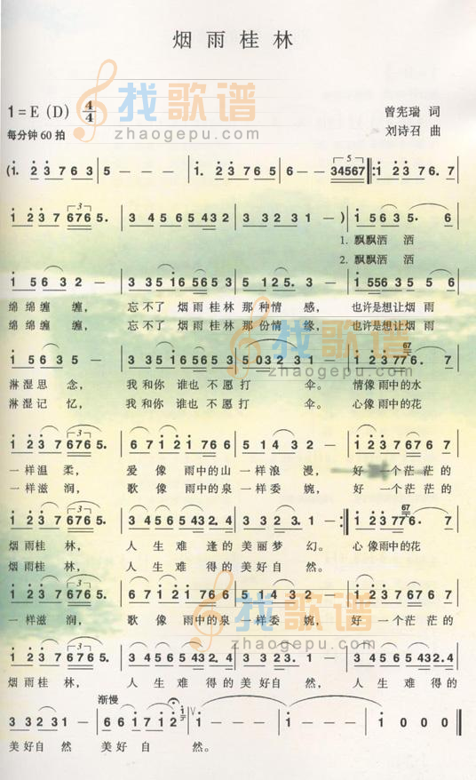 烟雨桂林