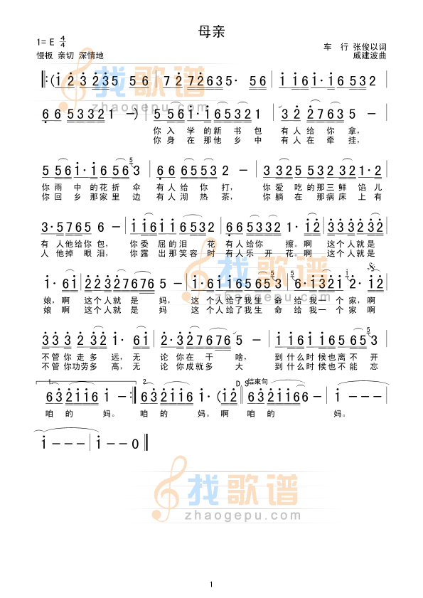 母亲
