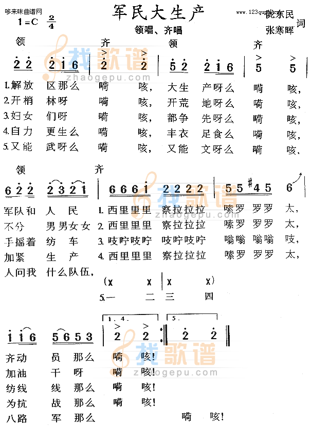 军民大生产