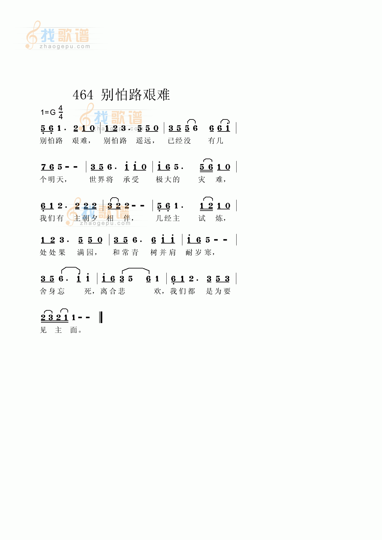 别怕路艰难