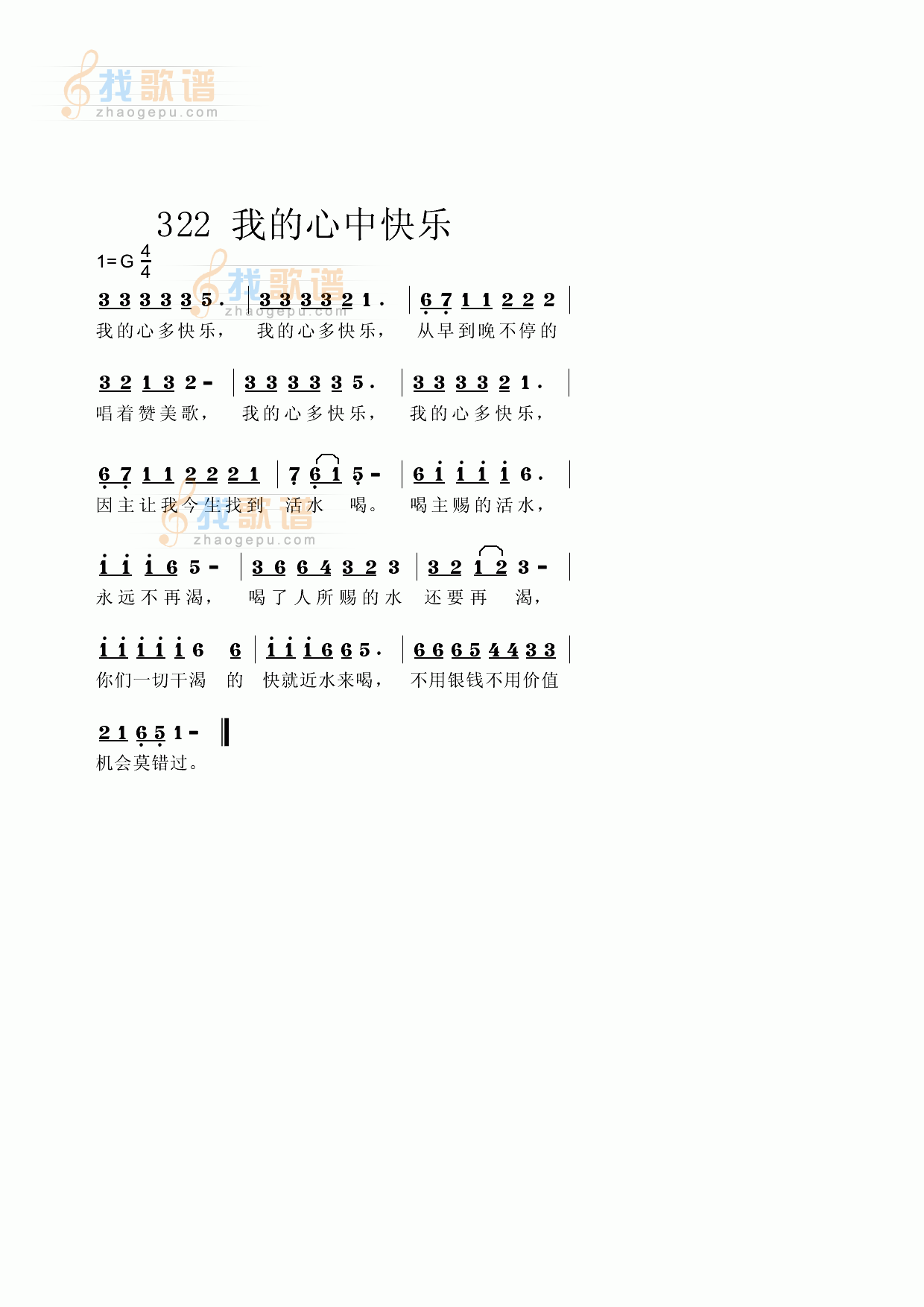 我的心中快乐