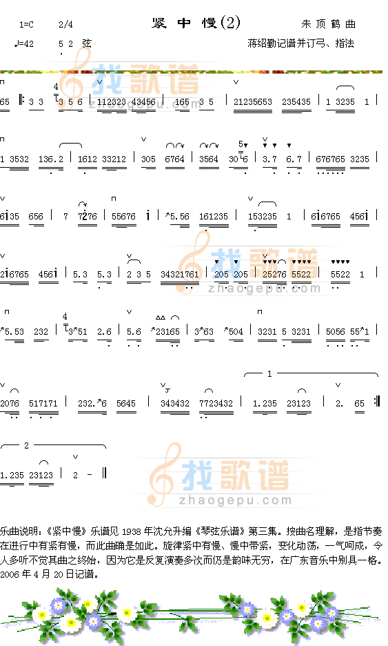 紧中慢（2）