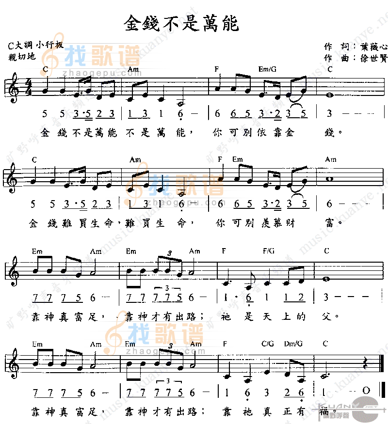 金钱不是万能