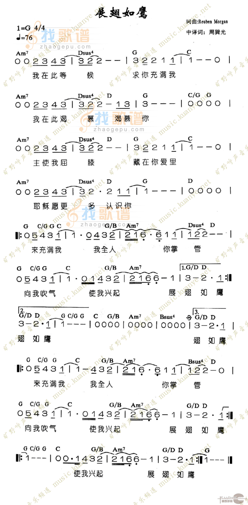展翅如鹰