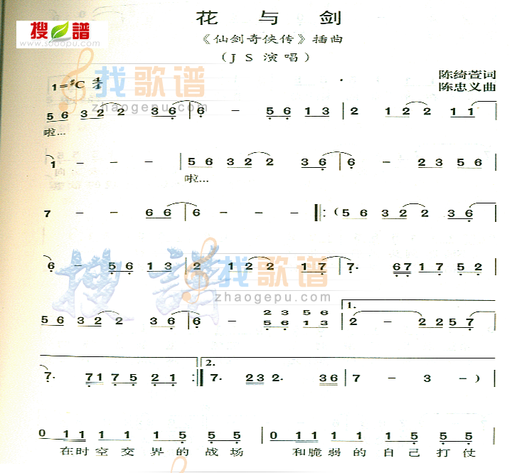 花与剑