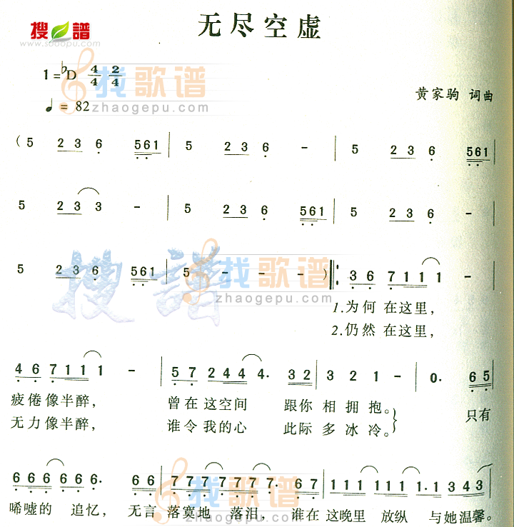 无尽空虚