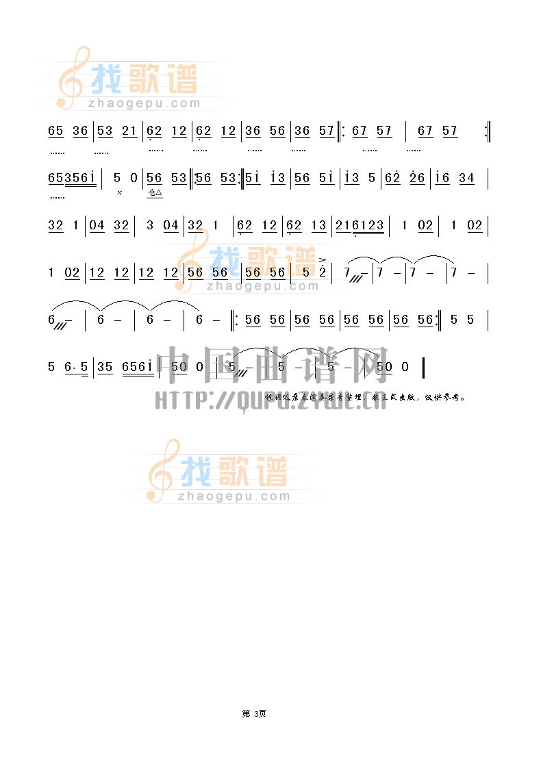 夜深沉(京剧)