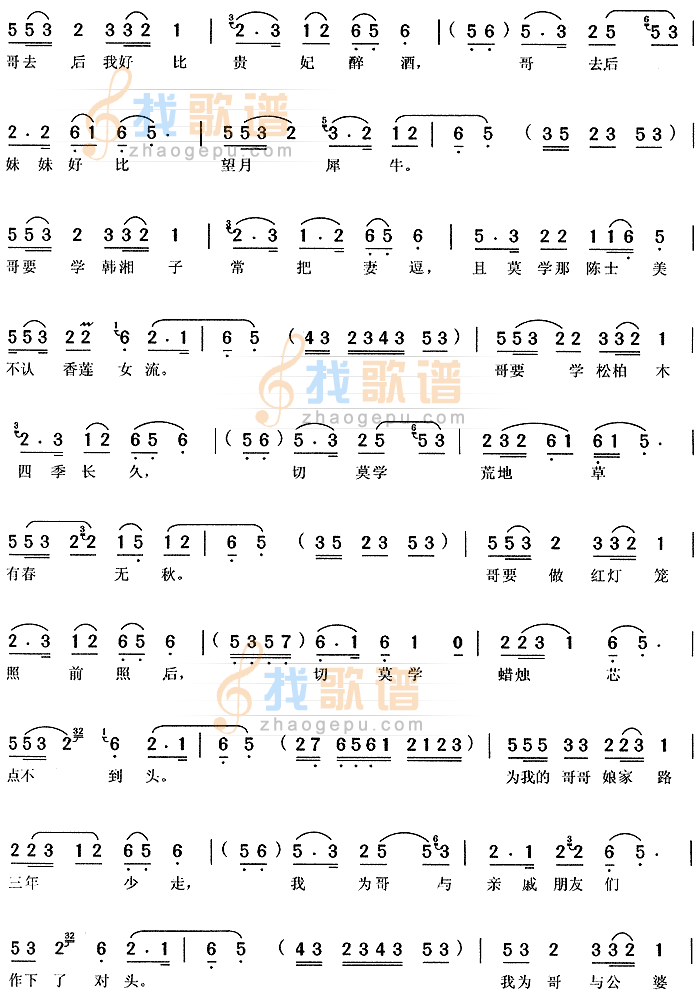 来来来(小辞店严凤英)