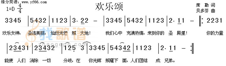 欢乐颂