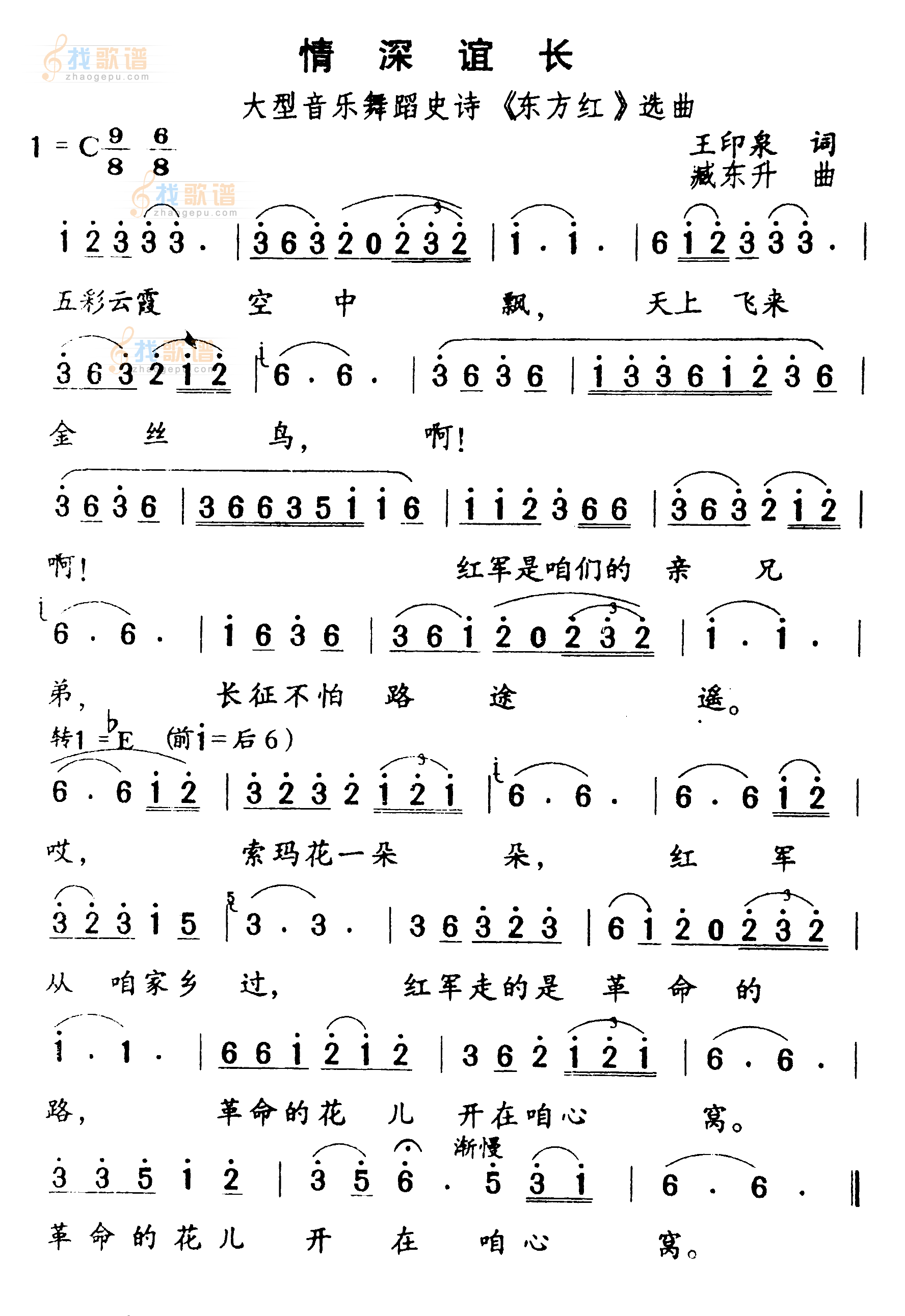 情深谊长