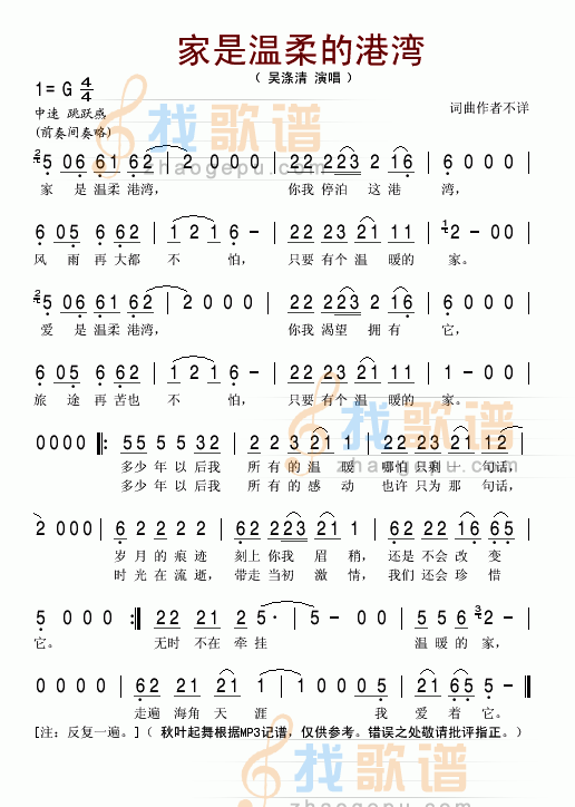家是温柔的港湾