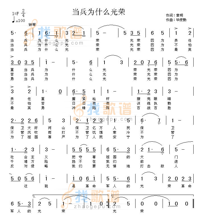 当兵为什么光荣