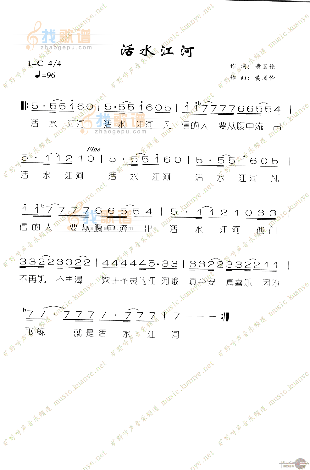 活水江河