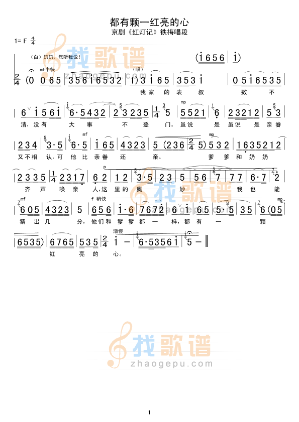 都有颗一红亮的心