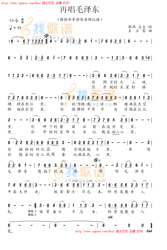 再唱毛泽东