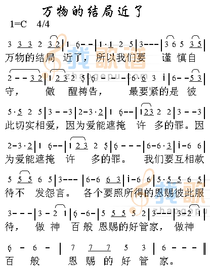万物的结局近了