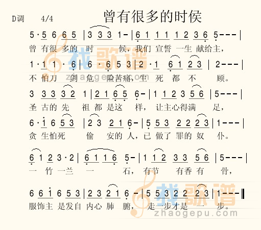 曾经很多的时候