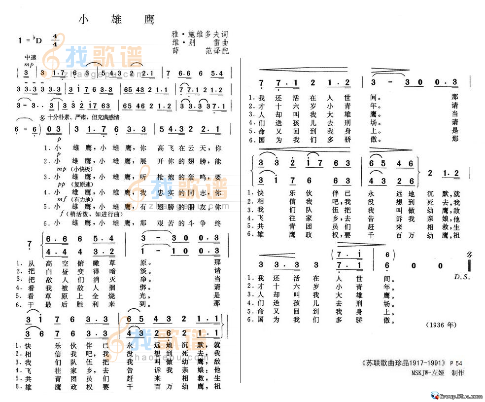小雄鹰