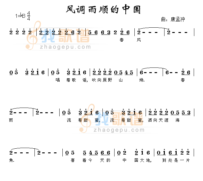 风调雨顺的中国