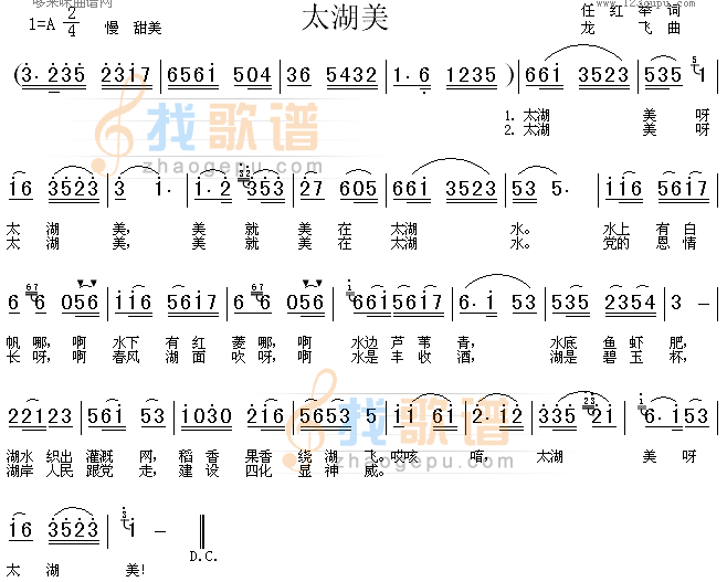 太湖美