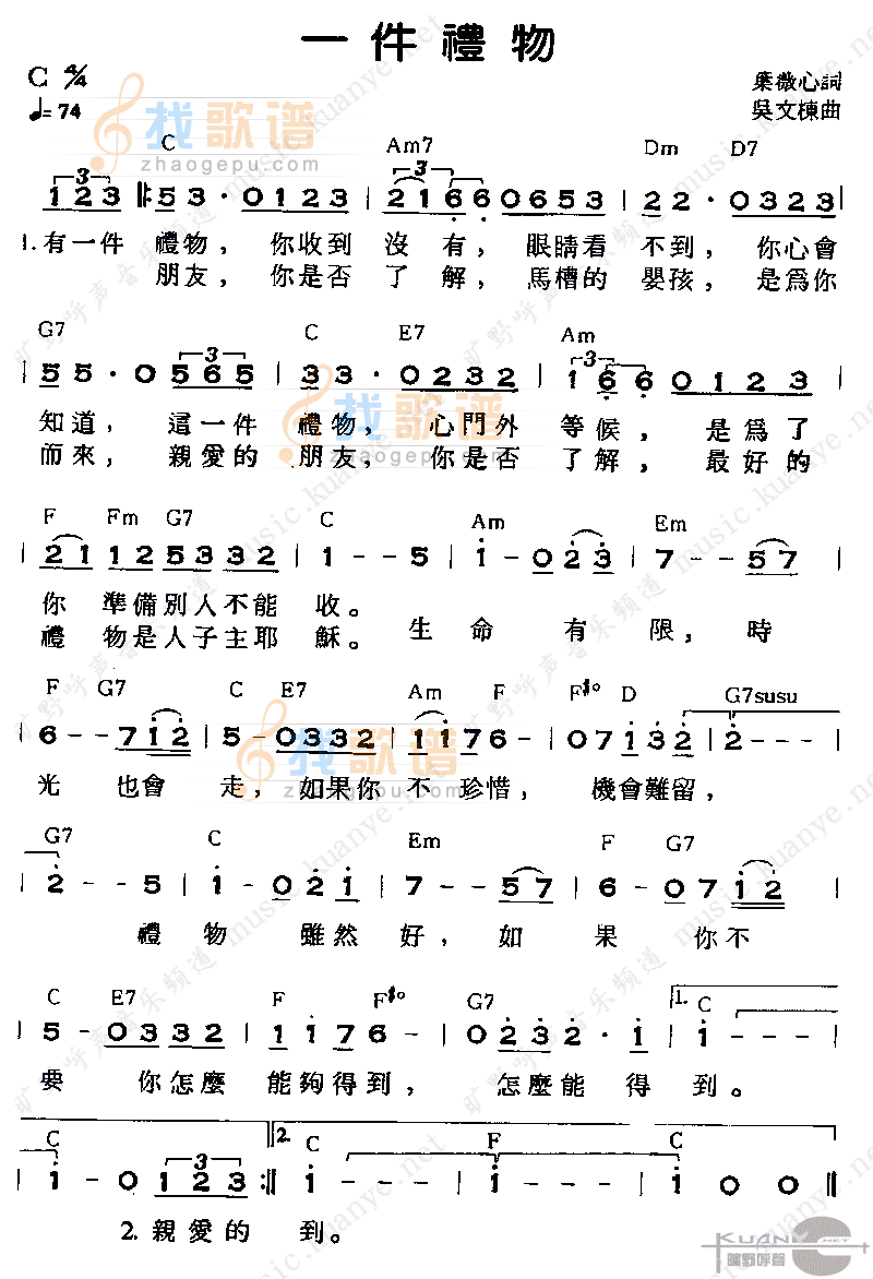 一件礼物