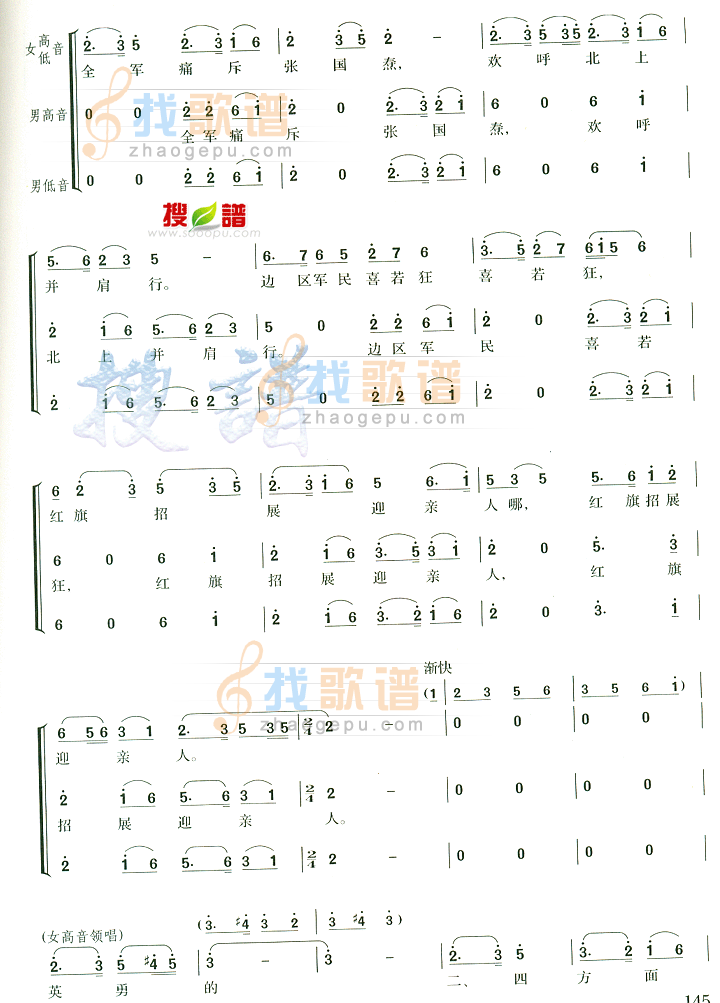 报喜