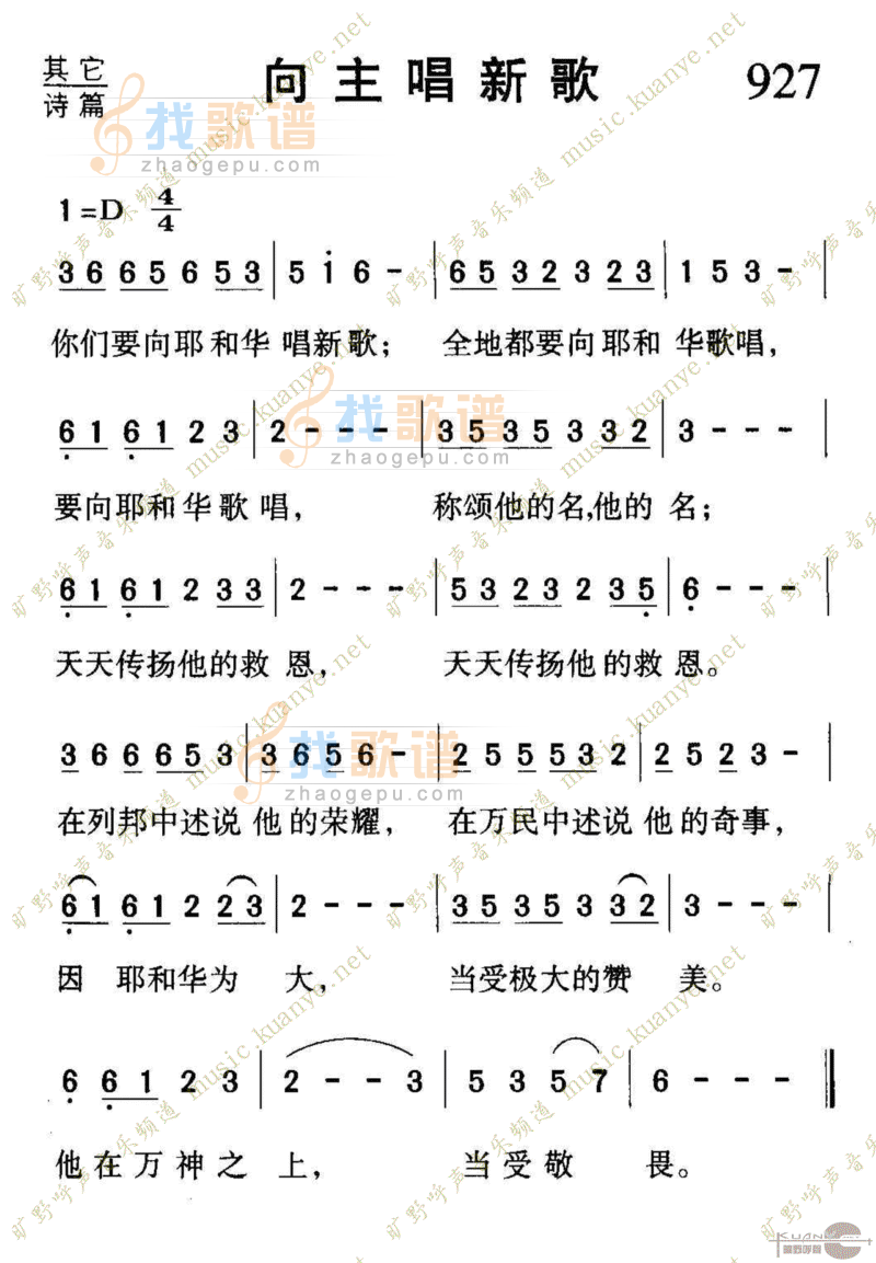927向主唱新歌